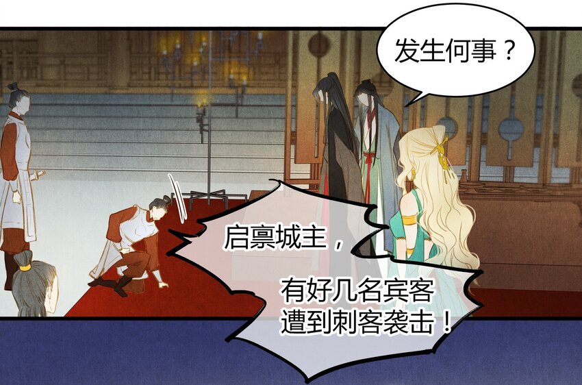 26 那个人-第27话