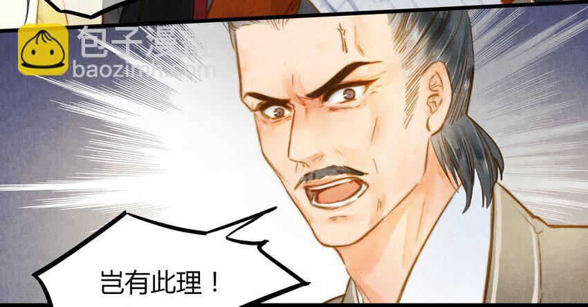 26 那个人-第27话