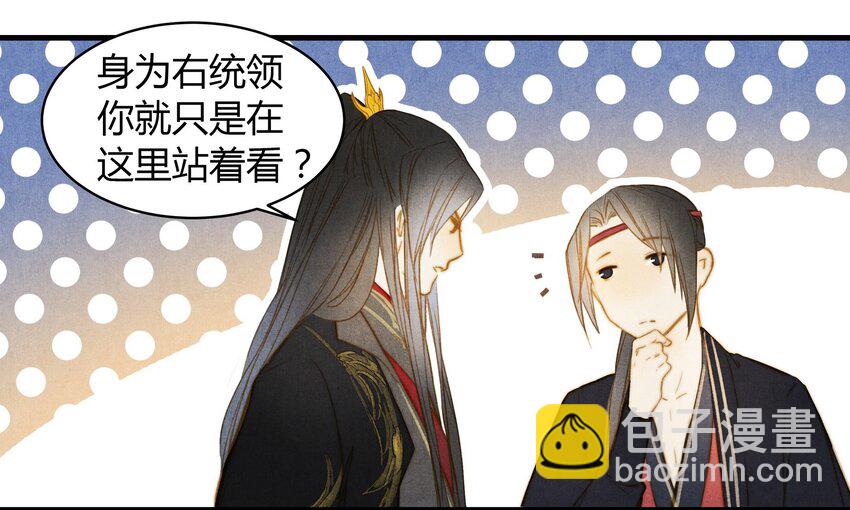 26 那个人-第27话