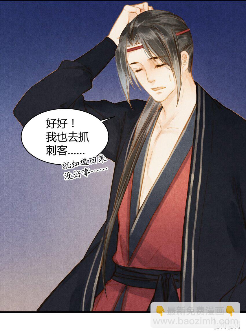 26 那个人-第27话