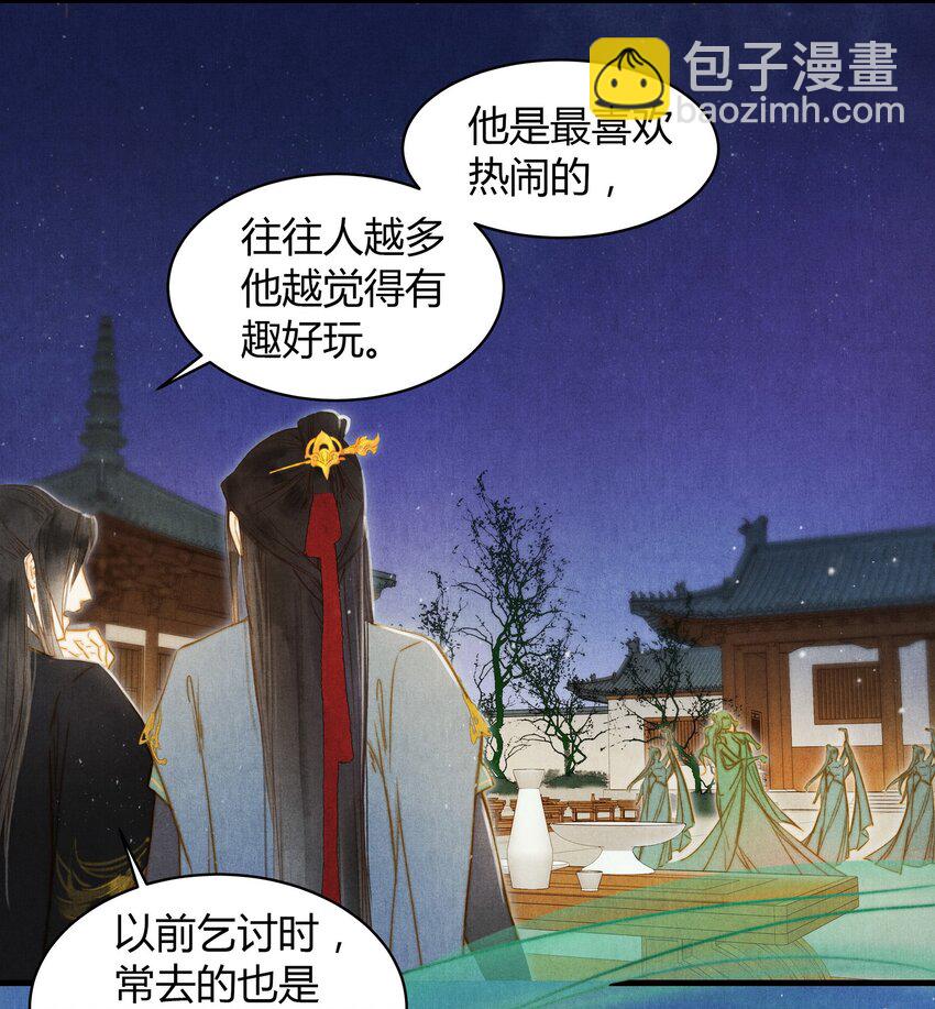 26 那个人-第27话