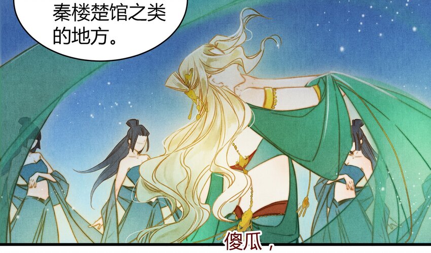 26 那个人-第27话