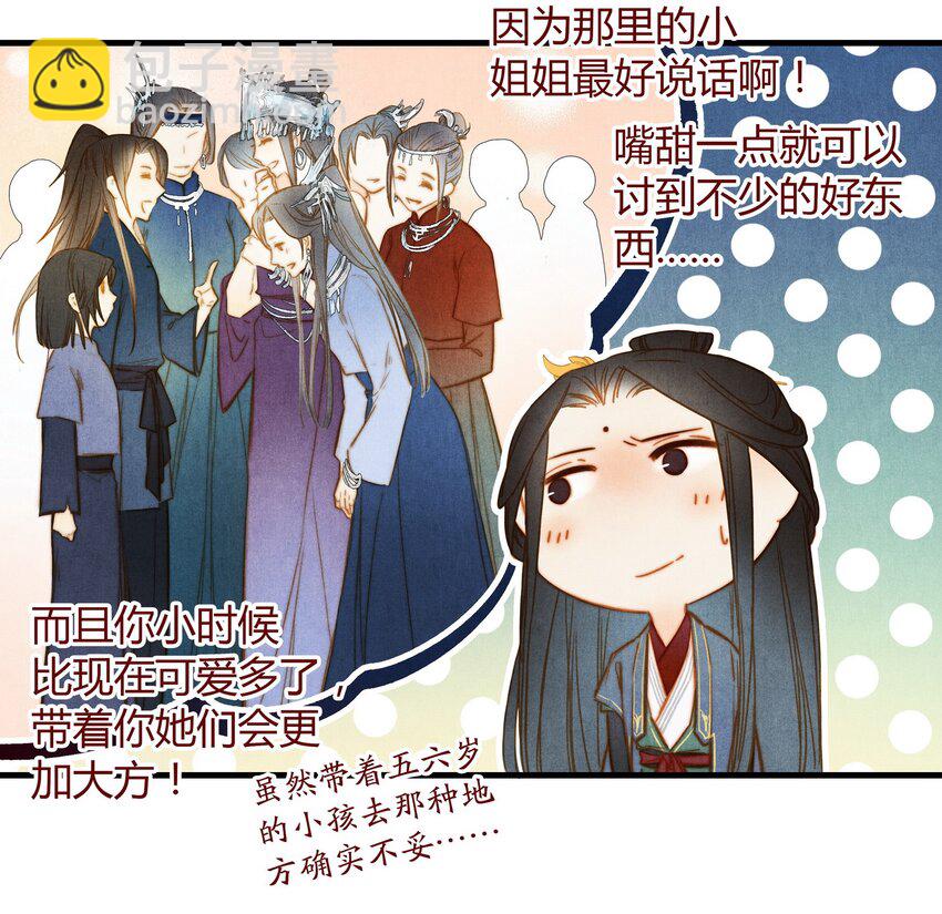 26 那个人-第27话