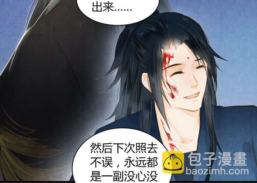 26 那个人-第27话