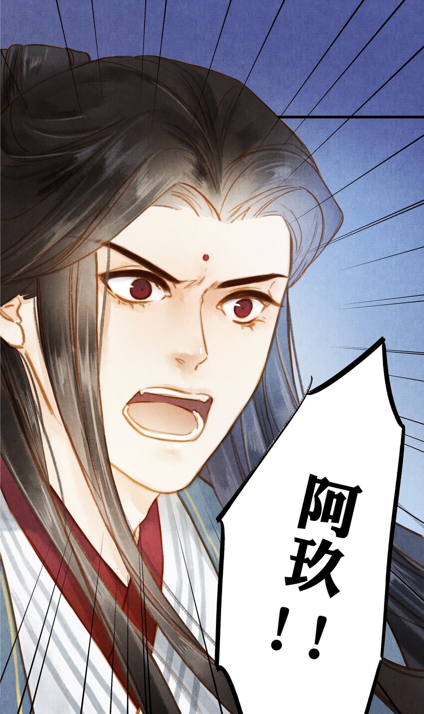 30 引蛇出洞-第31话