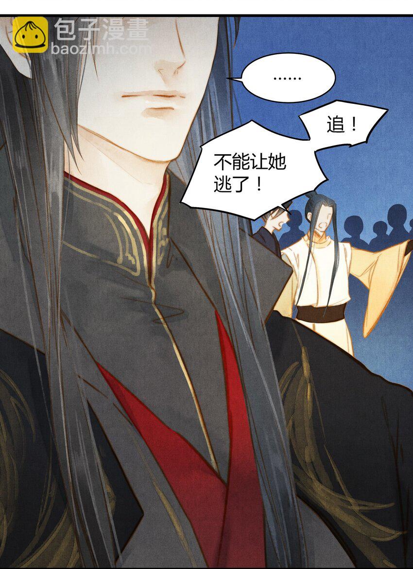 30 引蛇出洞-第31话