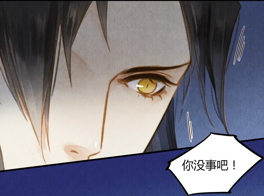 30 引蛇出洞-第31话