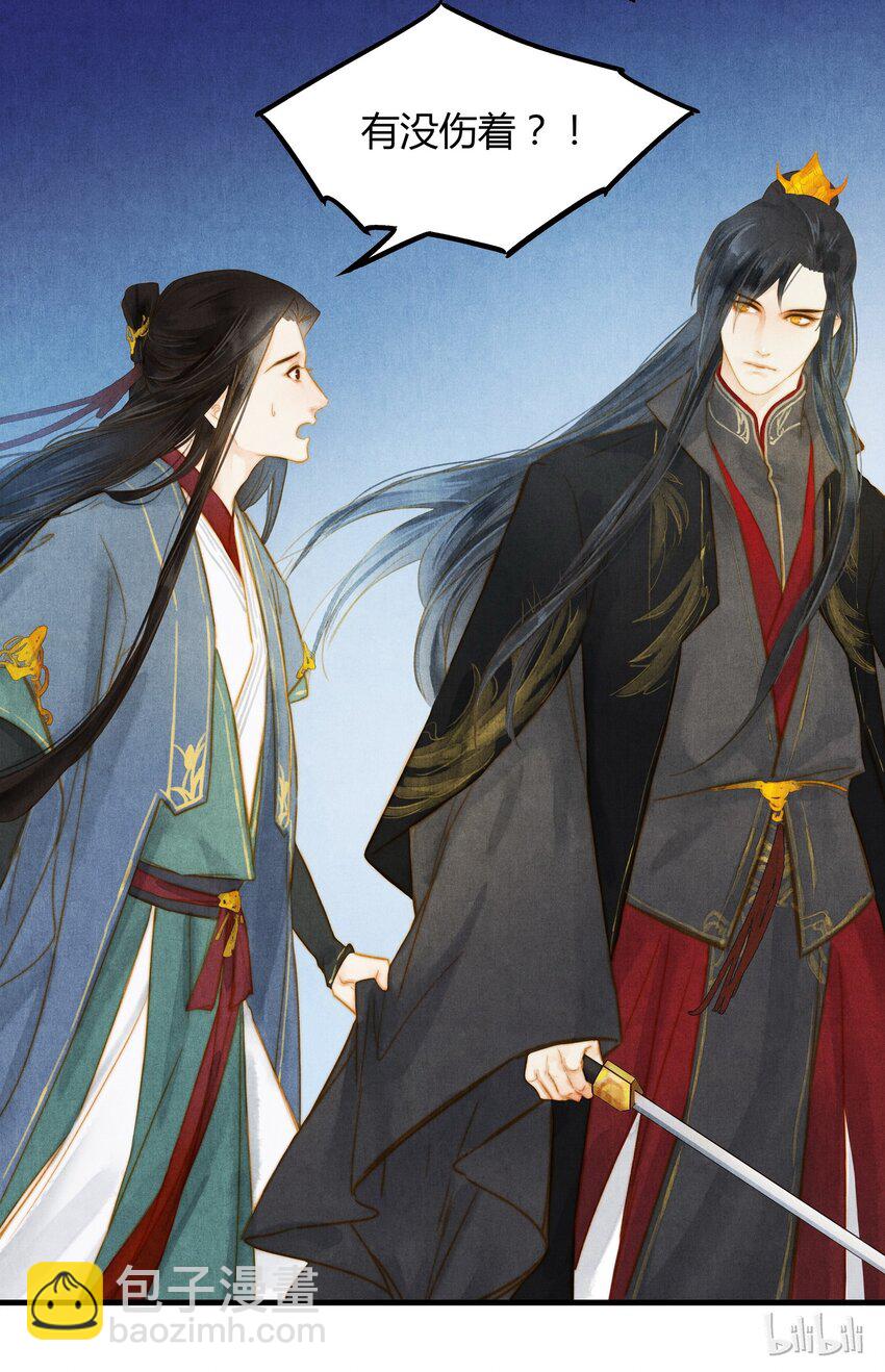 30 引蛇出洞-第31话