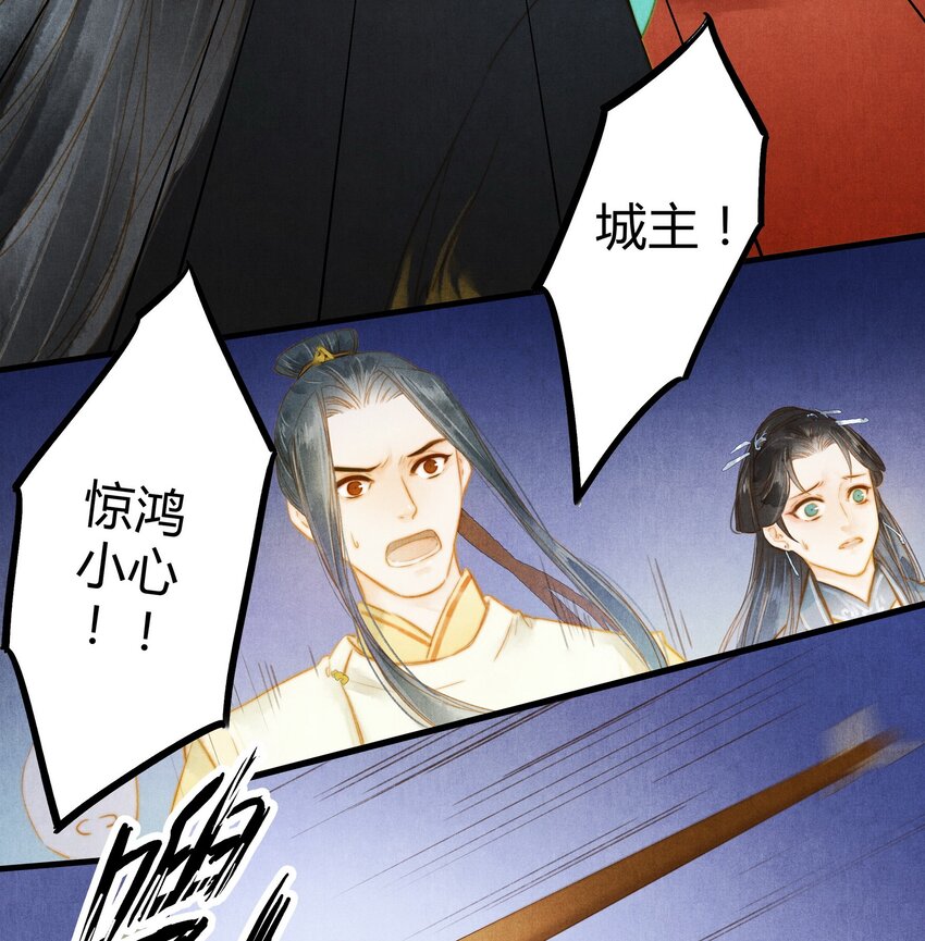 30 引蛇出洞-第31话