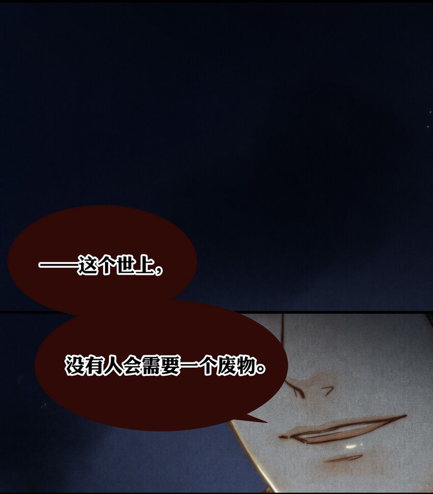 34 废物-第35话