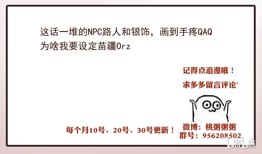 037 旧事（3）-第39话