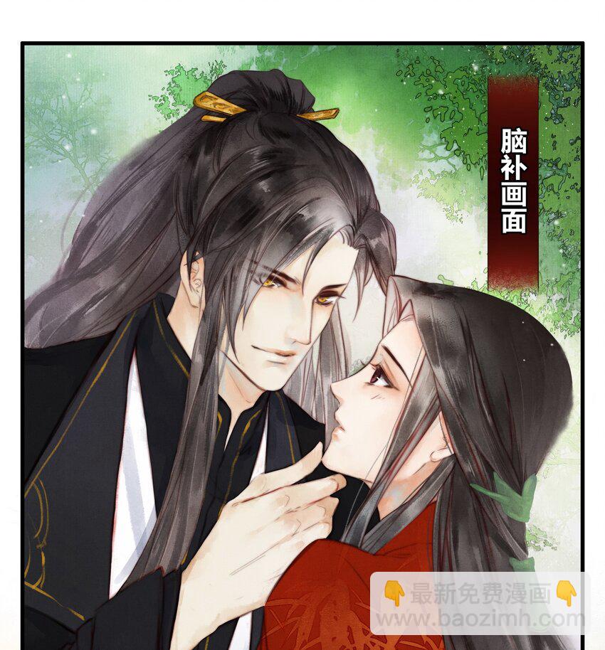 4 侍寝？！-第5话