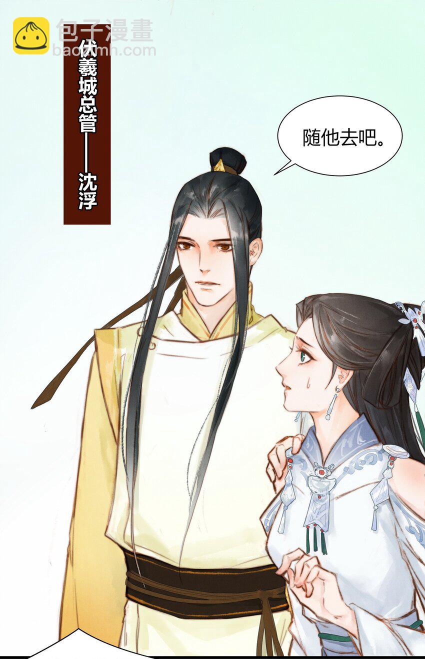 4 侍寝？！-第5话