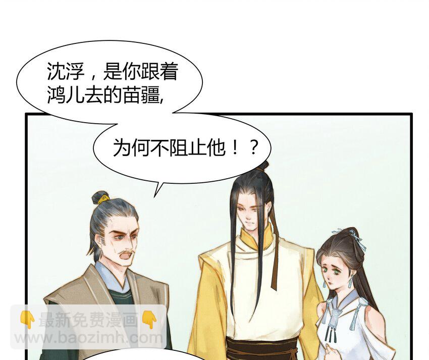 4 侍寝？！-第5话