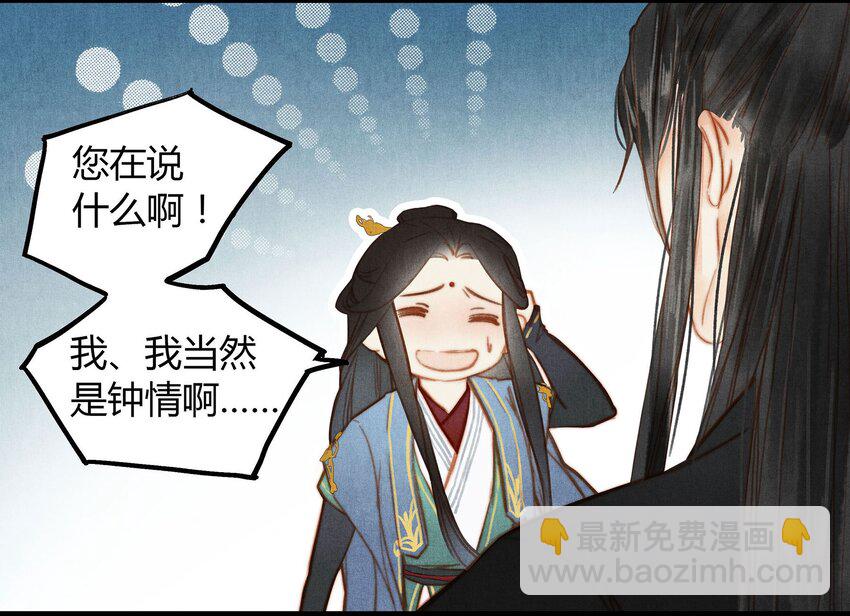 040 你又是谁-第41话