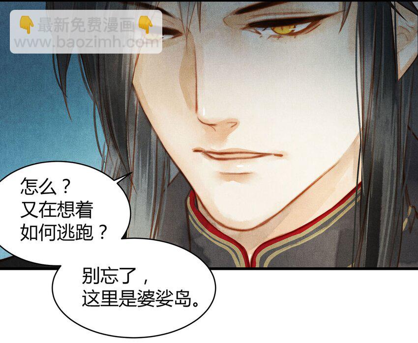 040 你又是谁-第41话