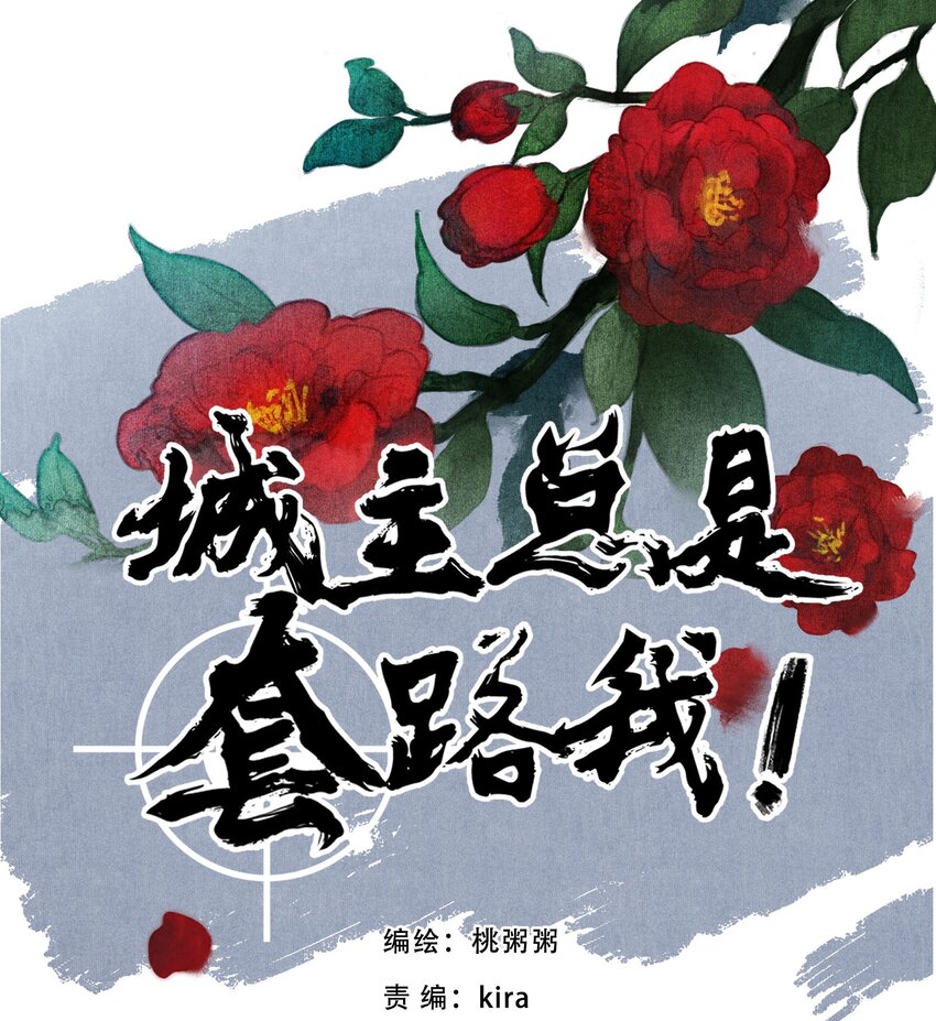 042 另一个徐焰-第43话