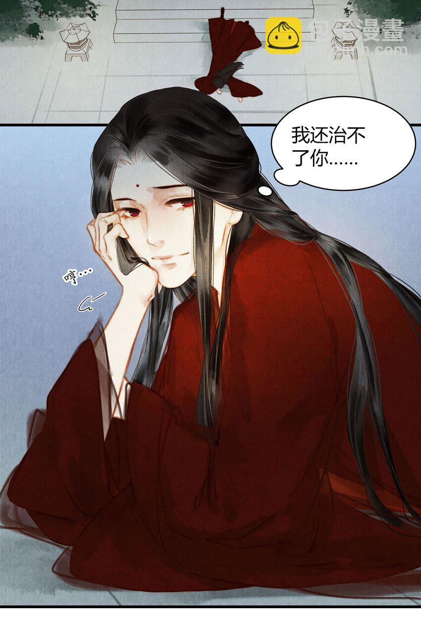 042 另一个徐焰-第43话