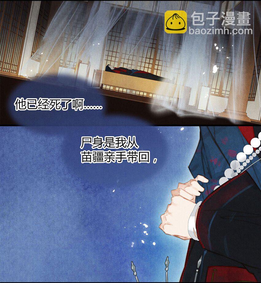 042 另一个徐焰-第43话