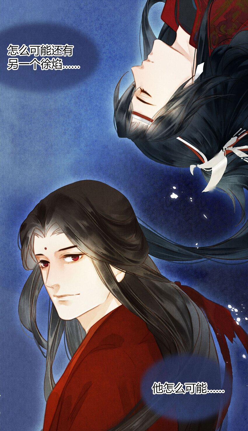 042 另一个徐焰-第43话