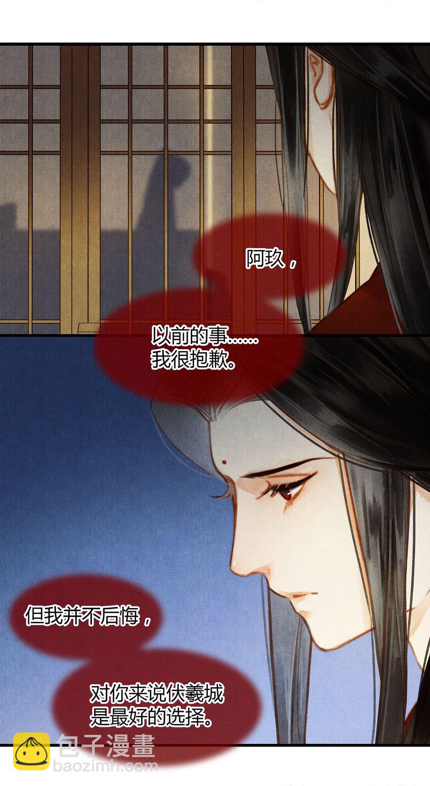 042 另一个徐焰-第43话