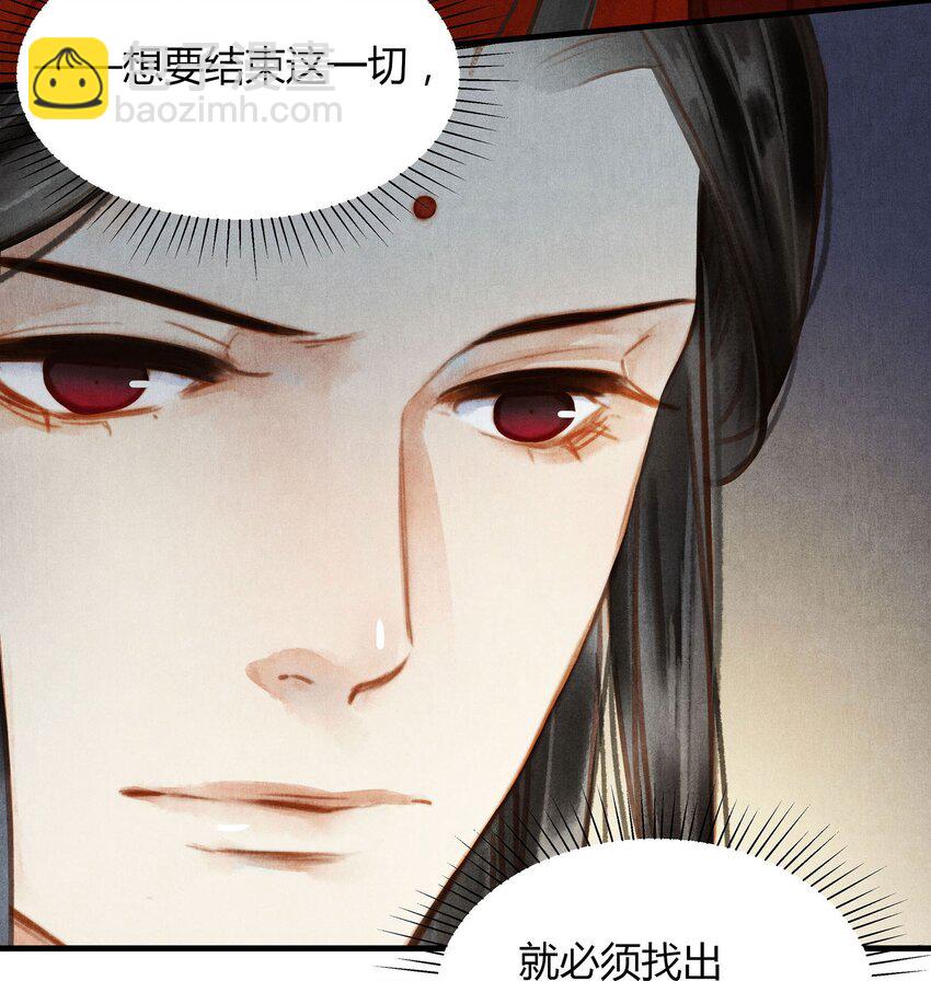 042 另一个徐焰-第43话