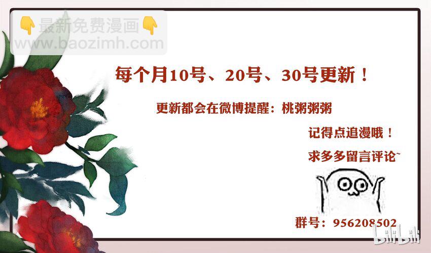 042 另一个徐焰-第43话