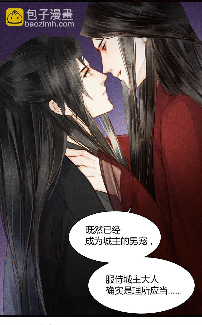 042 另一个徐焰-第43话