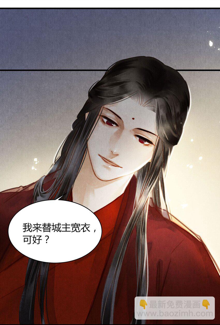 042 另一个徐焰-第43话