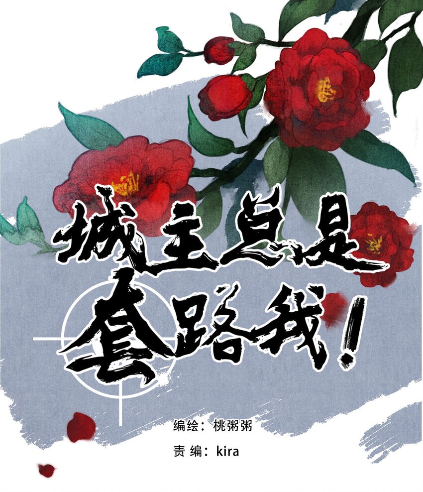 044 庶出之子-第45话