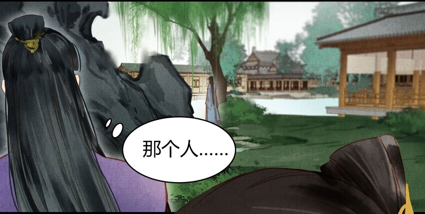 044 庶出之子-第45话