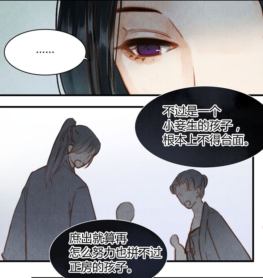 044 庶出之子-第45话