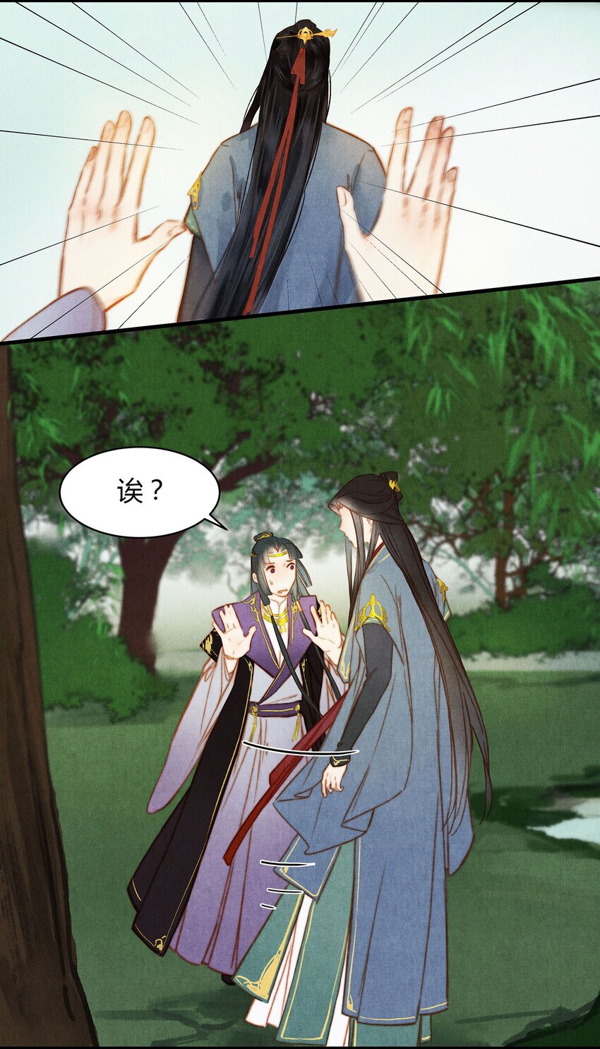 044 庶出之子-第45话