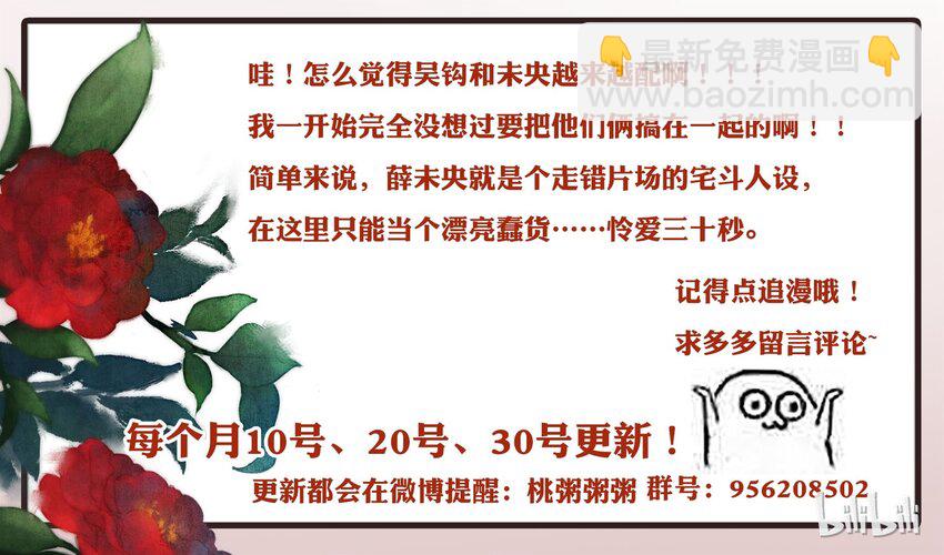 044 庶出之子-第45话