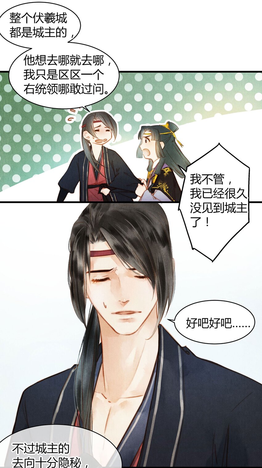 044 庶出之子-第45话