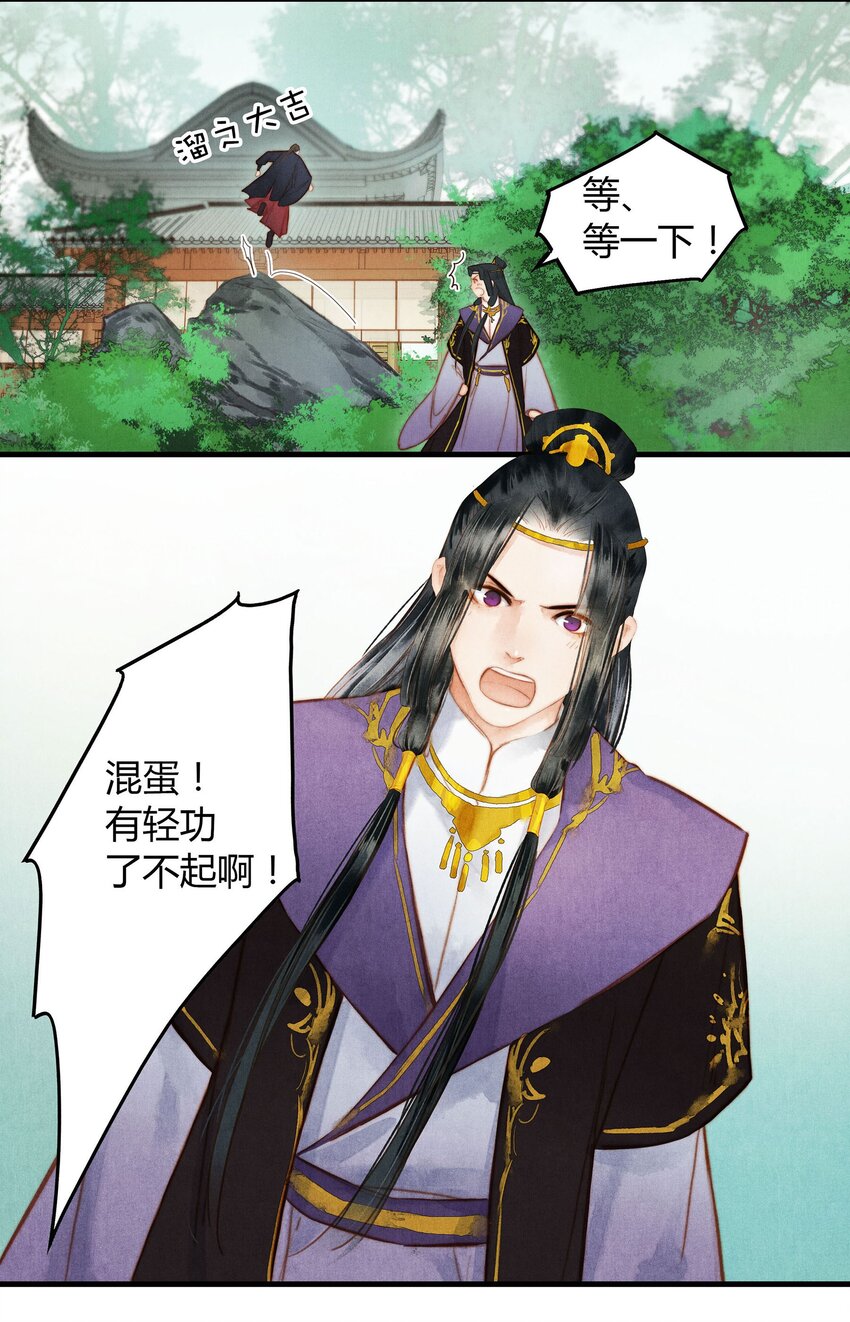 044 庶出之子-第45话