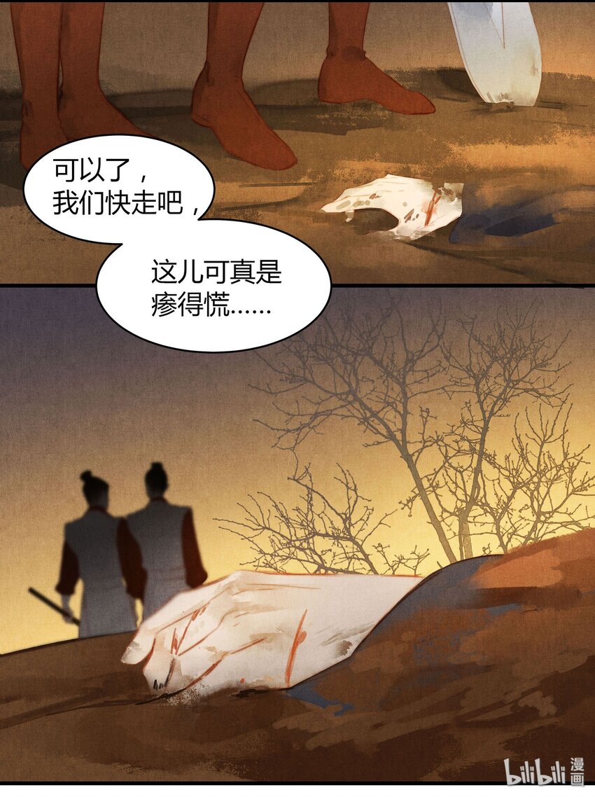 052 肖九之死-第53话