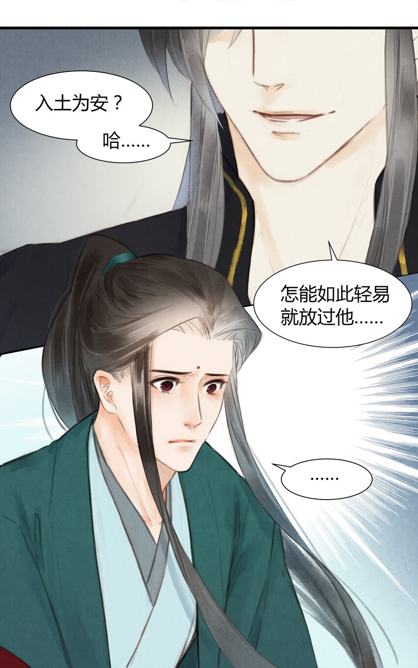 6 他欠我的-第7话