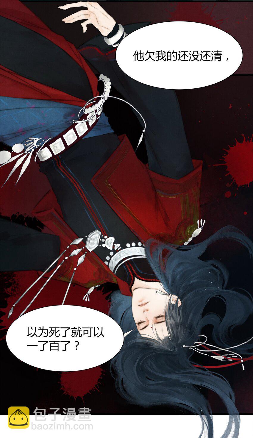 6 他欠我的-第7话