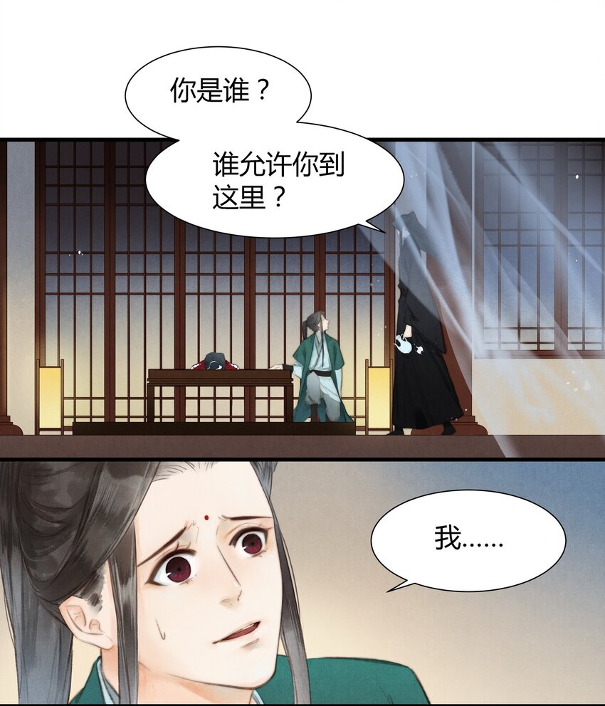 6 他欠我的-第7话