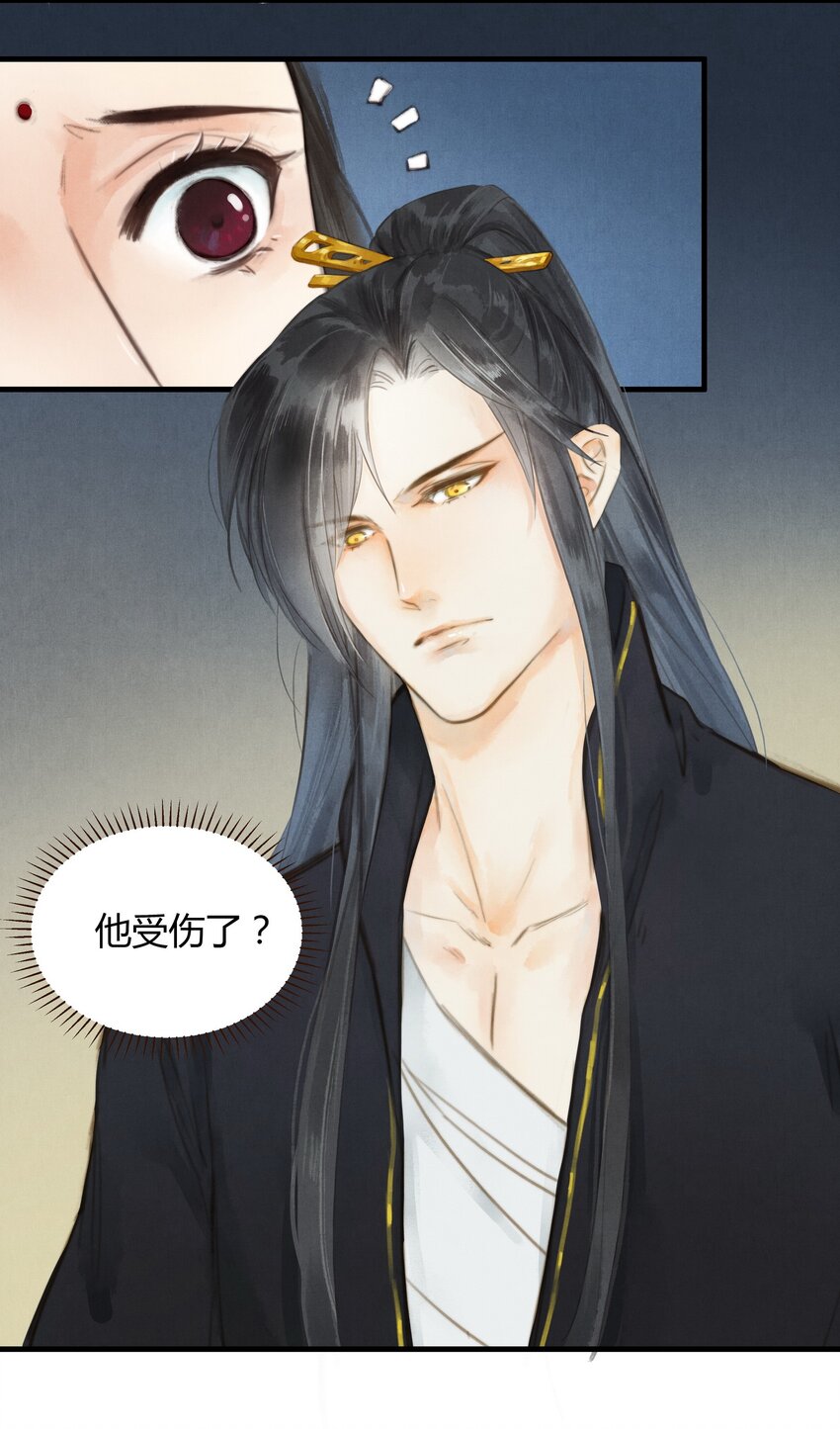 6 他欠我的-第7话