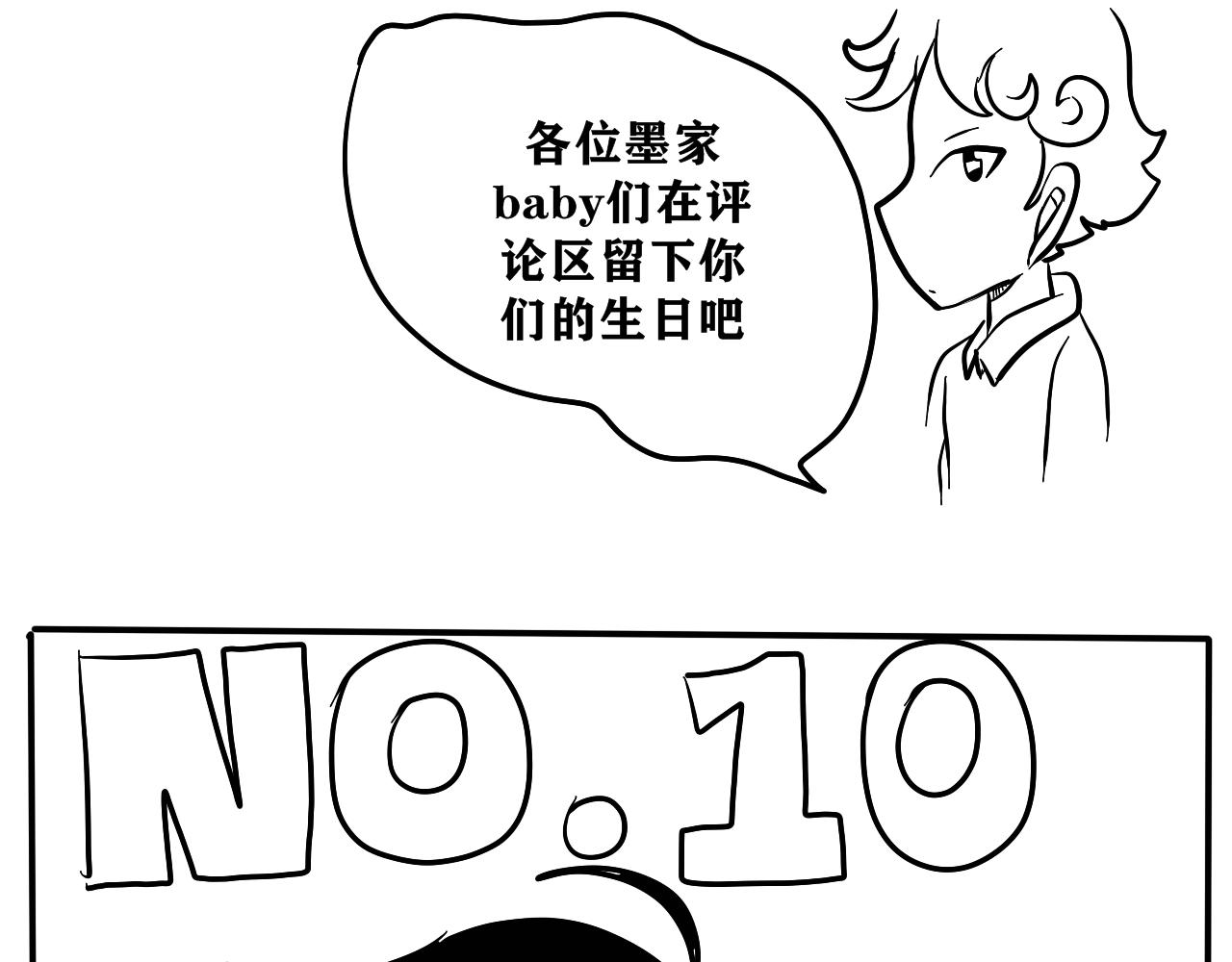 NO.10求助的少女-第11话