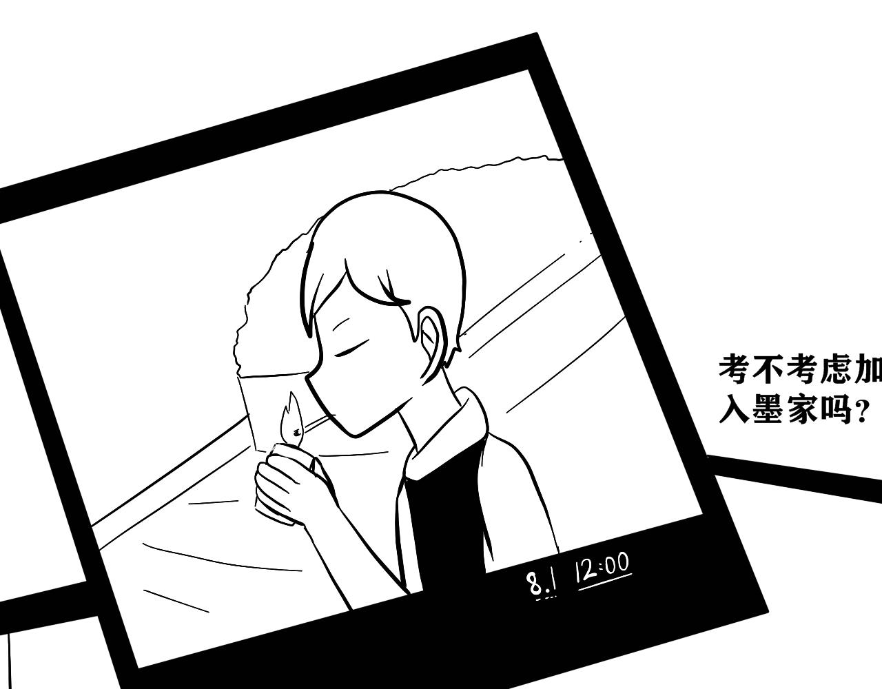 NO.10求助的少女-第11话