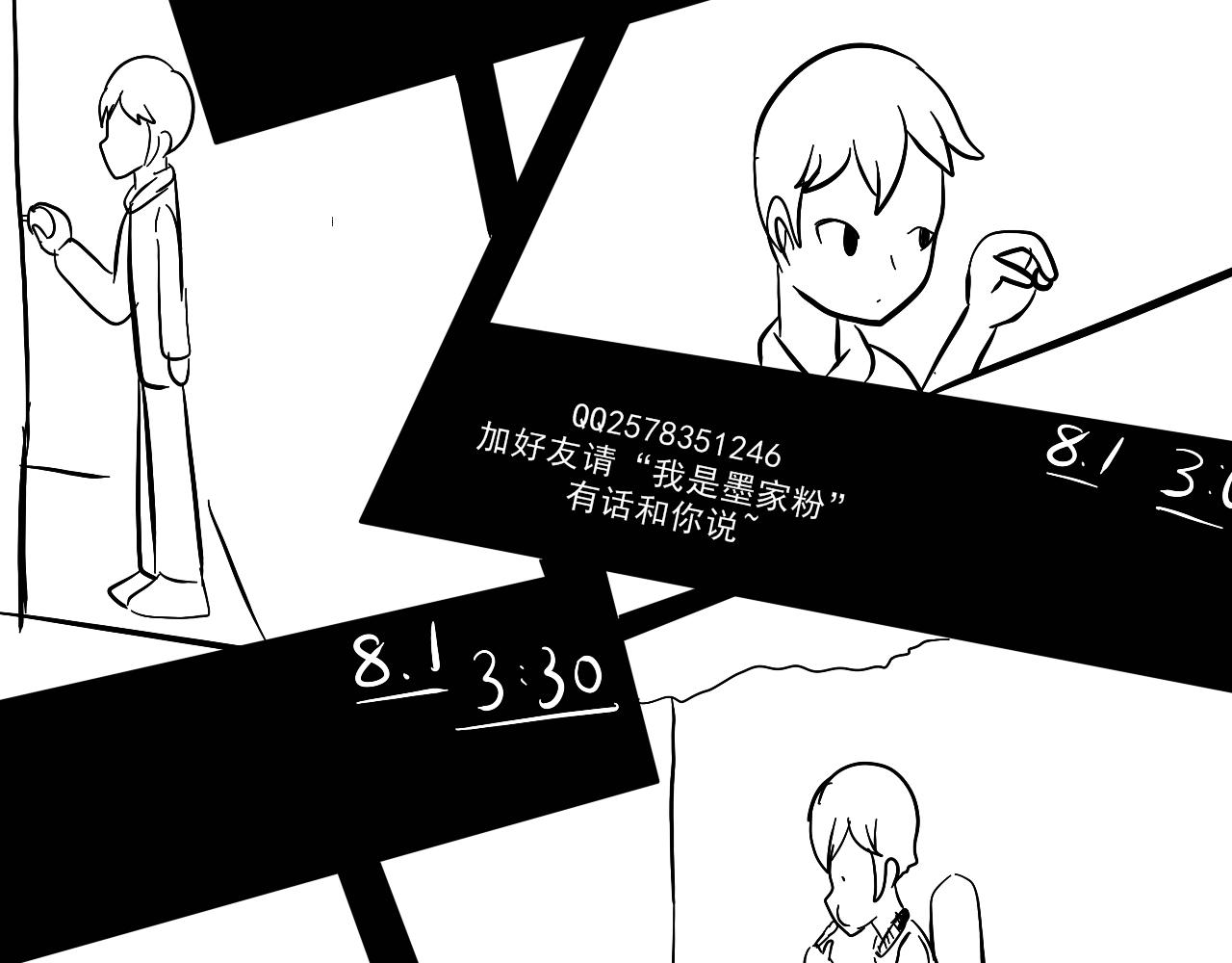 NO.10求助的少女-第11话