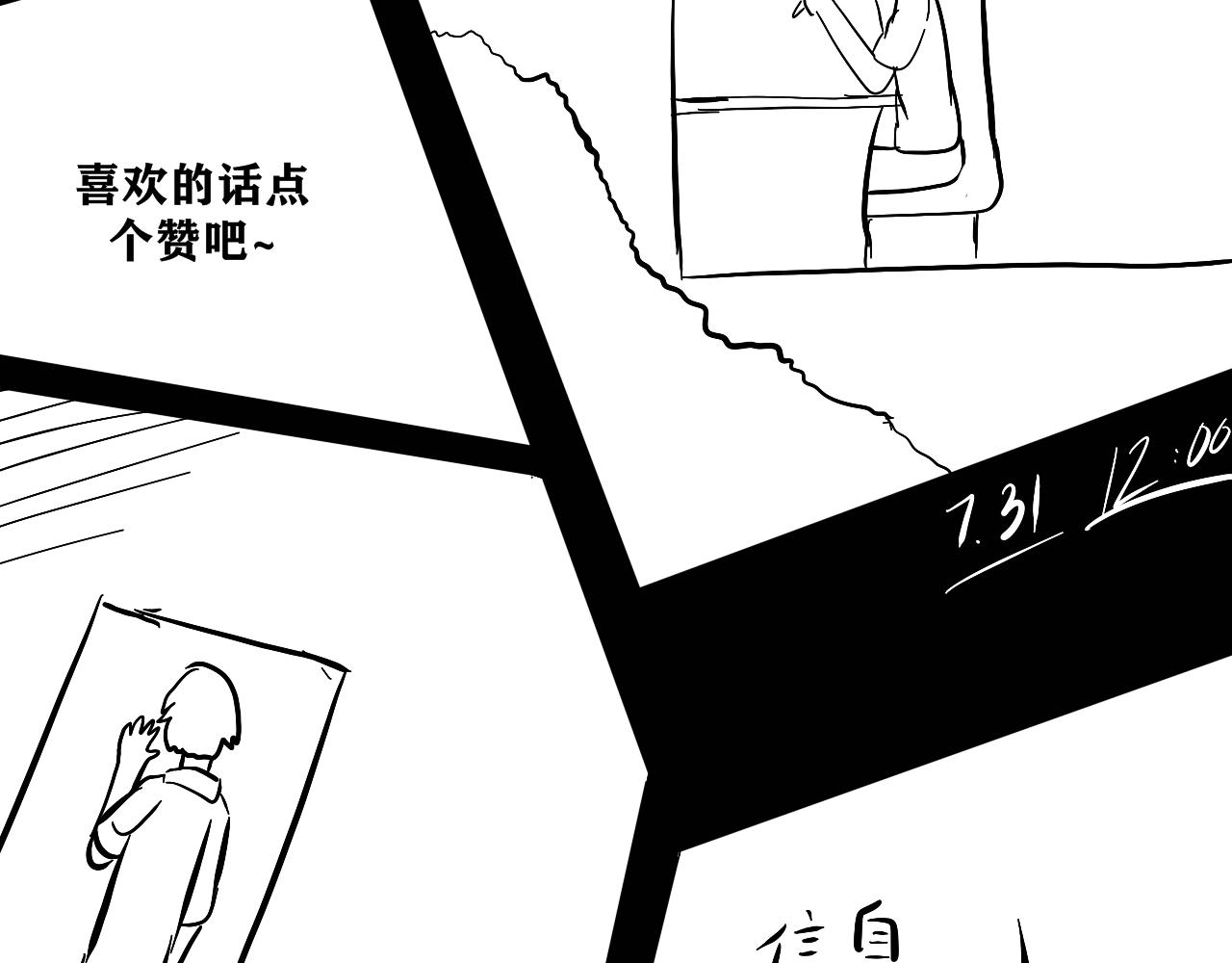 NO.10求助的少女-第11话