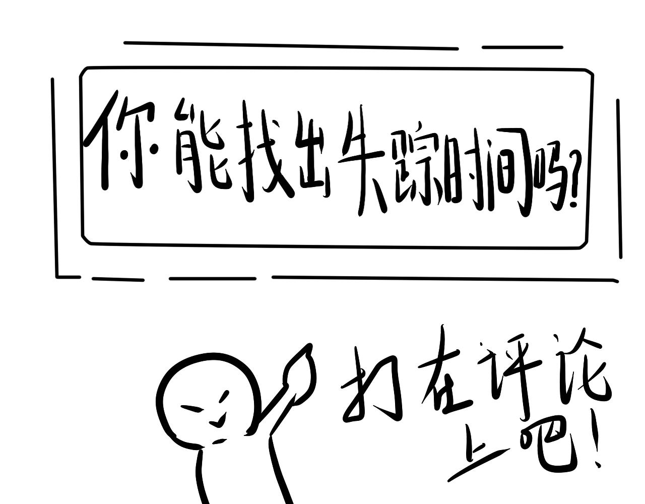 NO.10求助的少女-第11话