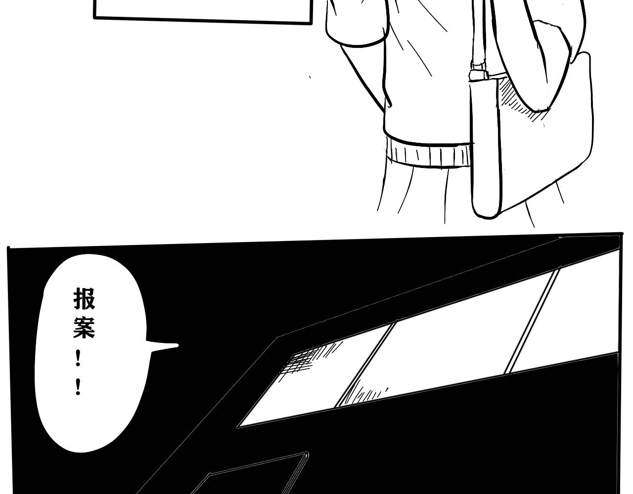 NO.10求助的少女-第11话