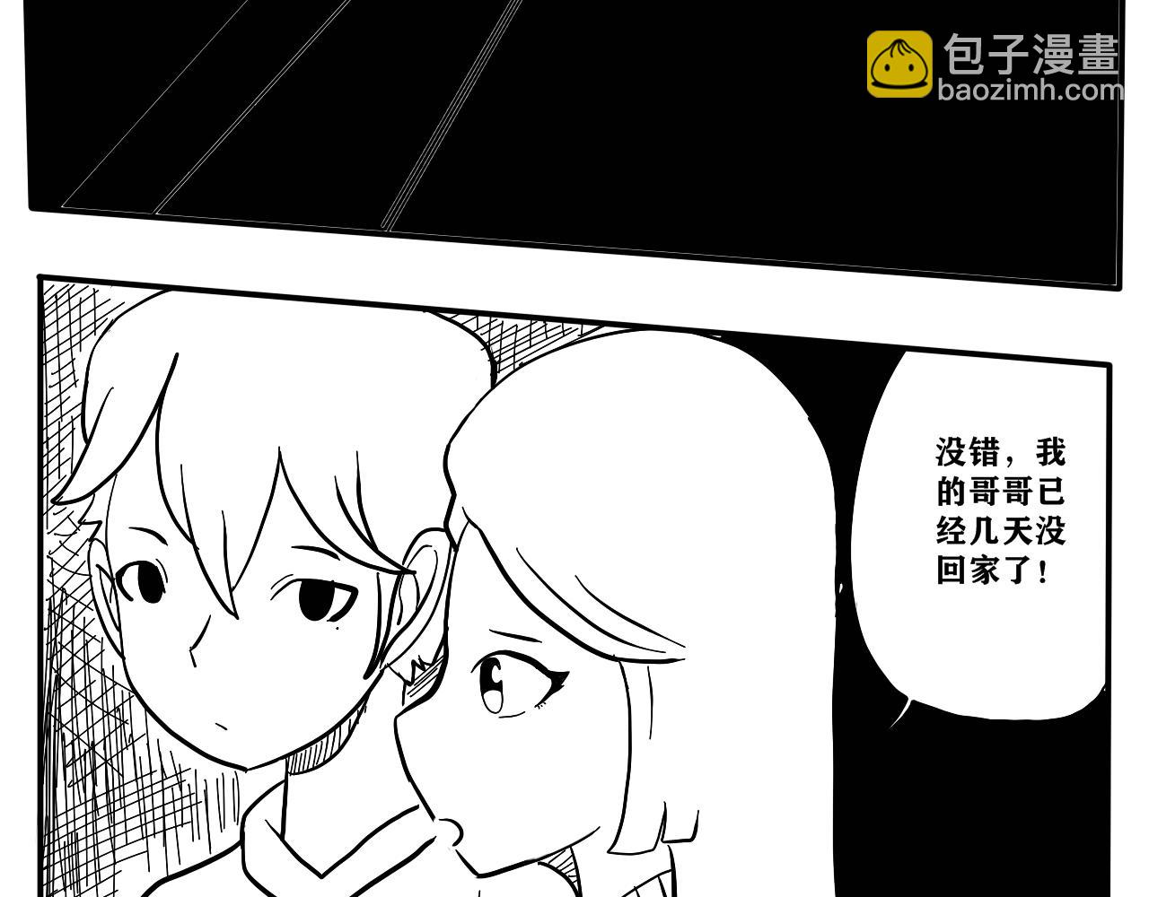 NO.10求助的少女-第11话