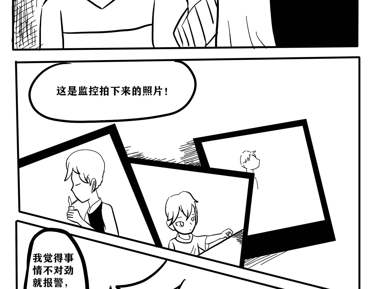 NO.10求助的少女-第11话