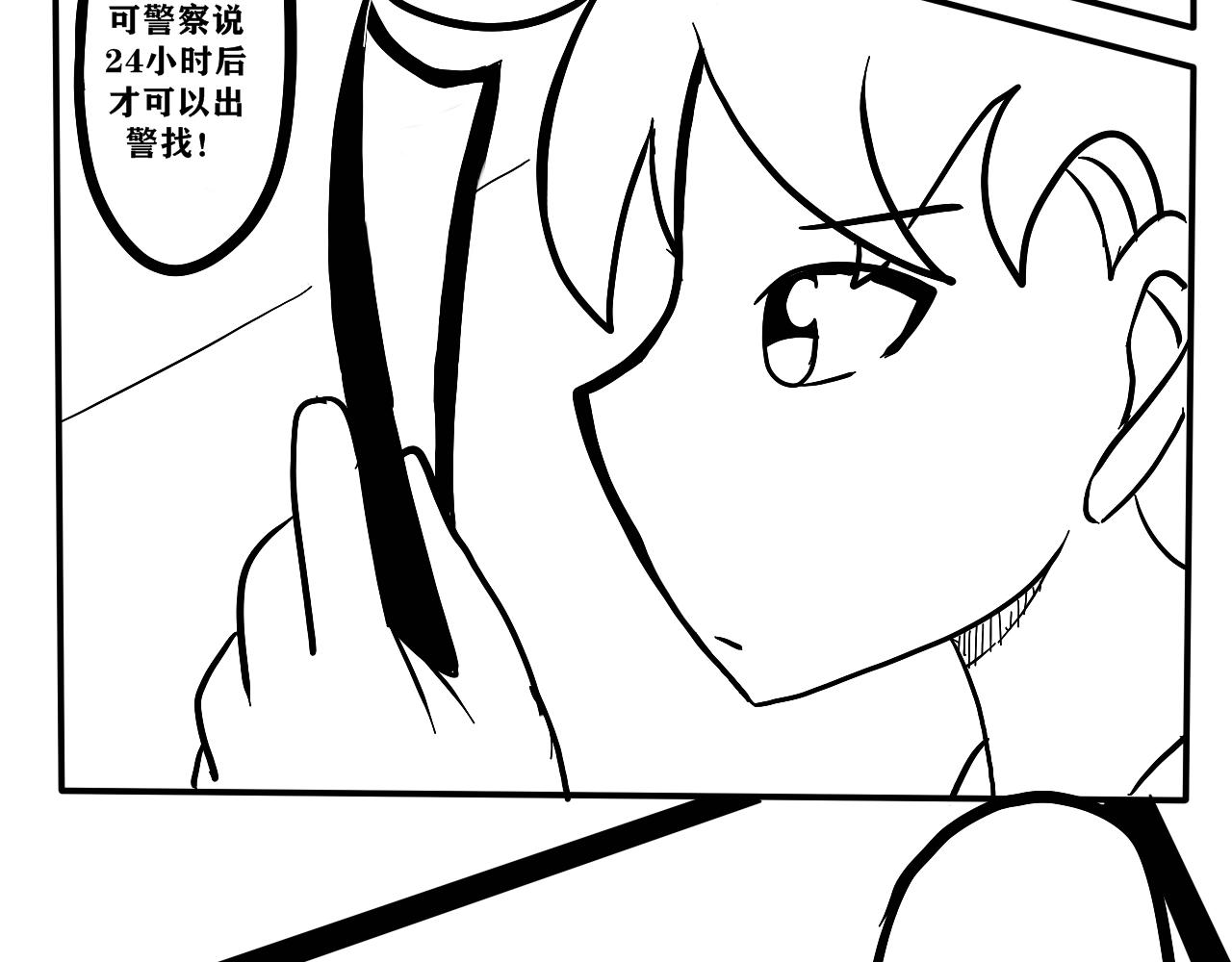 NO.10求助的少女-第11话